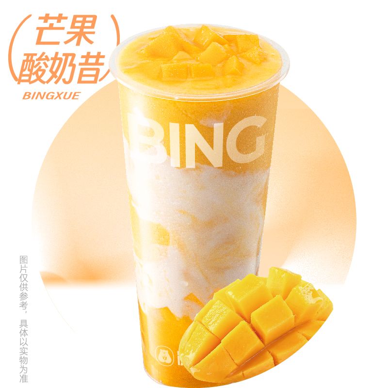 芒果酸奶昔