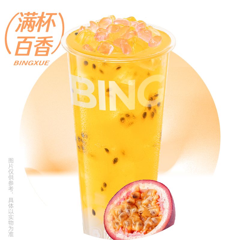波波满杯百香