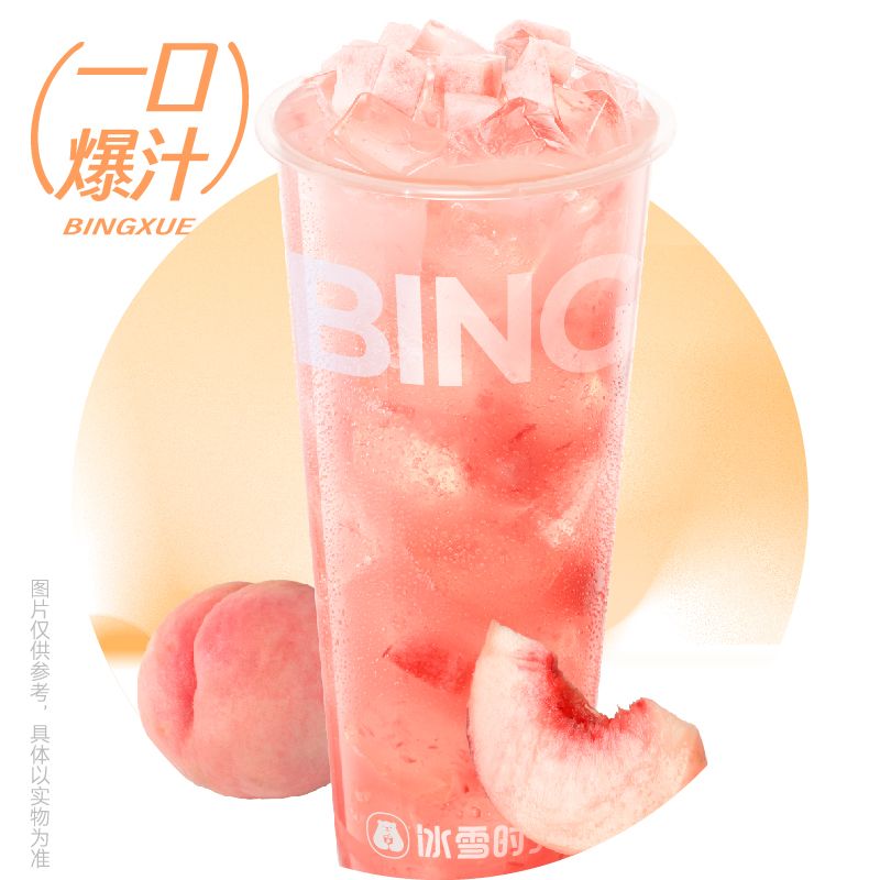 爆汁桃桃四季春
