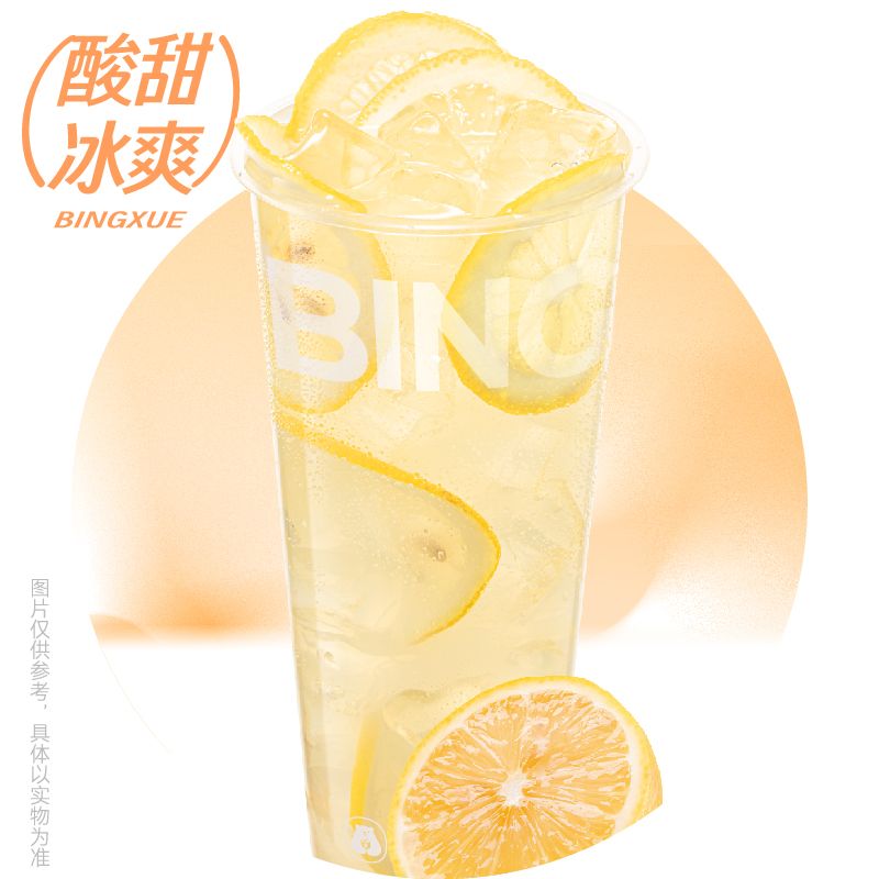 冰鲜柠檬水