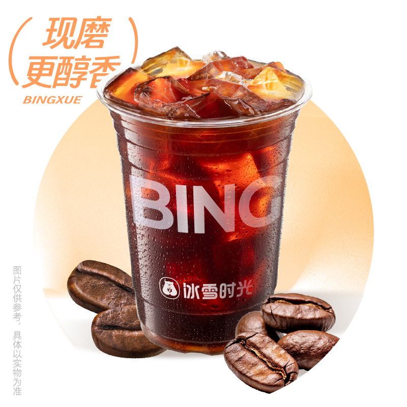 现磨美式（升级版）