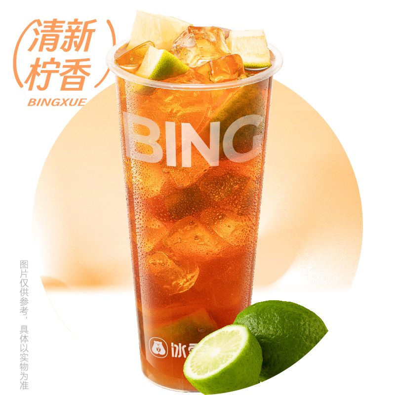 手打柠檬红茶