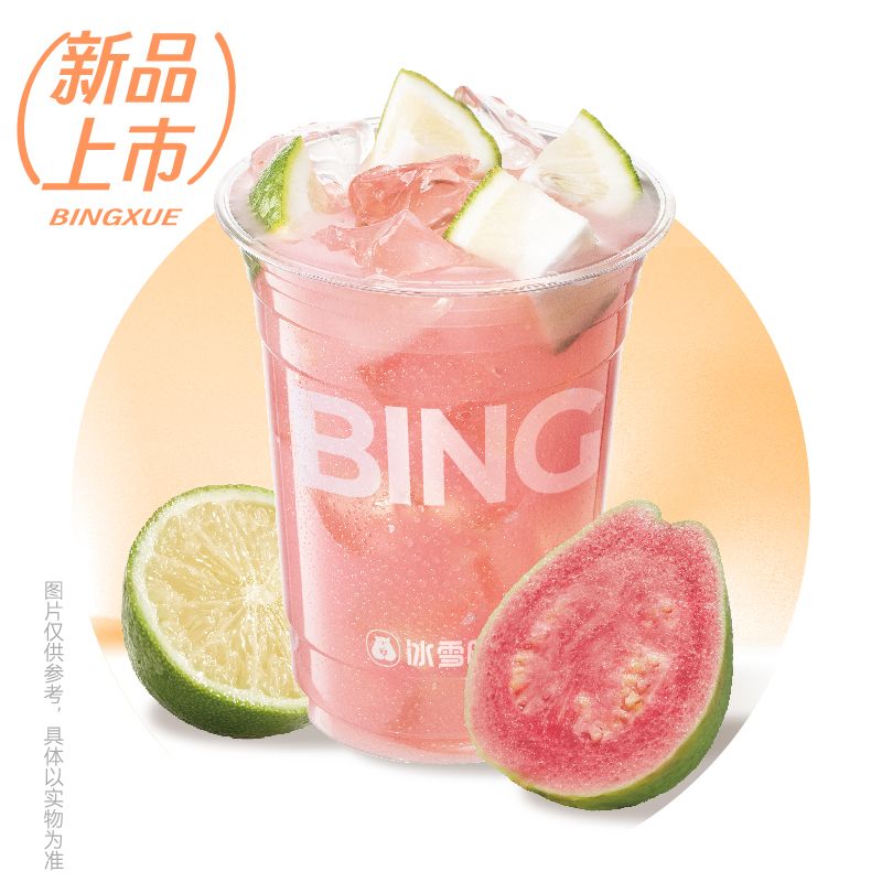 芭乐香柠茶