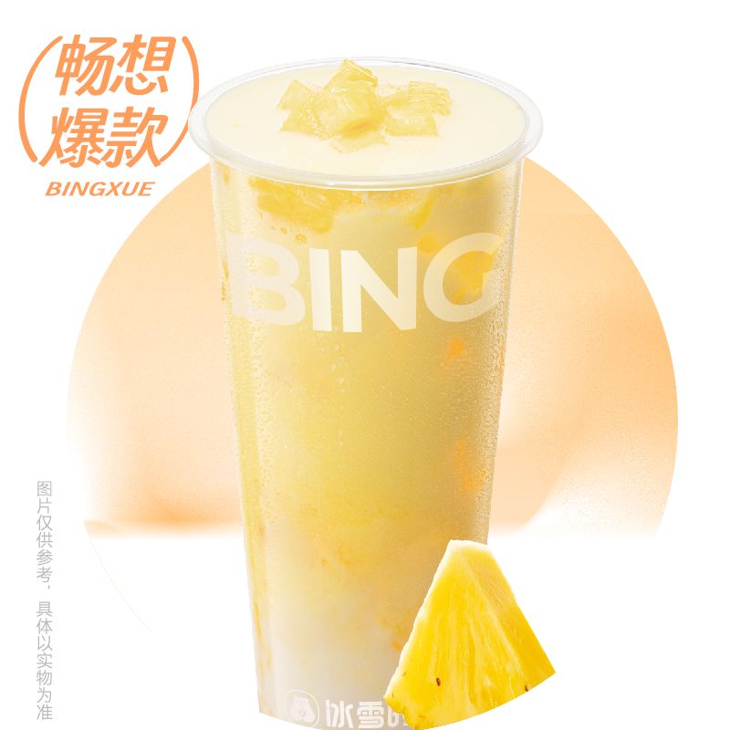 金凤梨椰椰