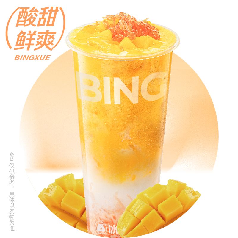 杨枝甘露椰椰（大杯）