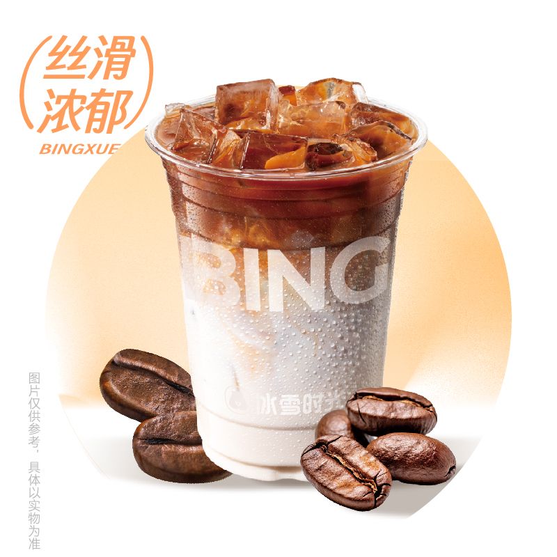 生椰拿铁（升级版）