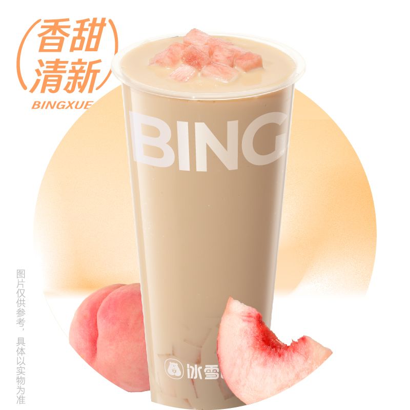桃桃水果奶茶