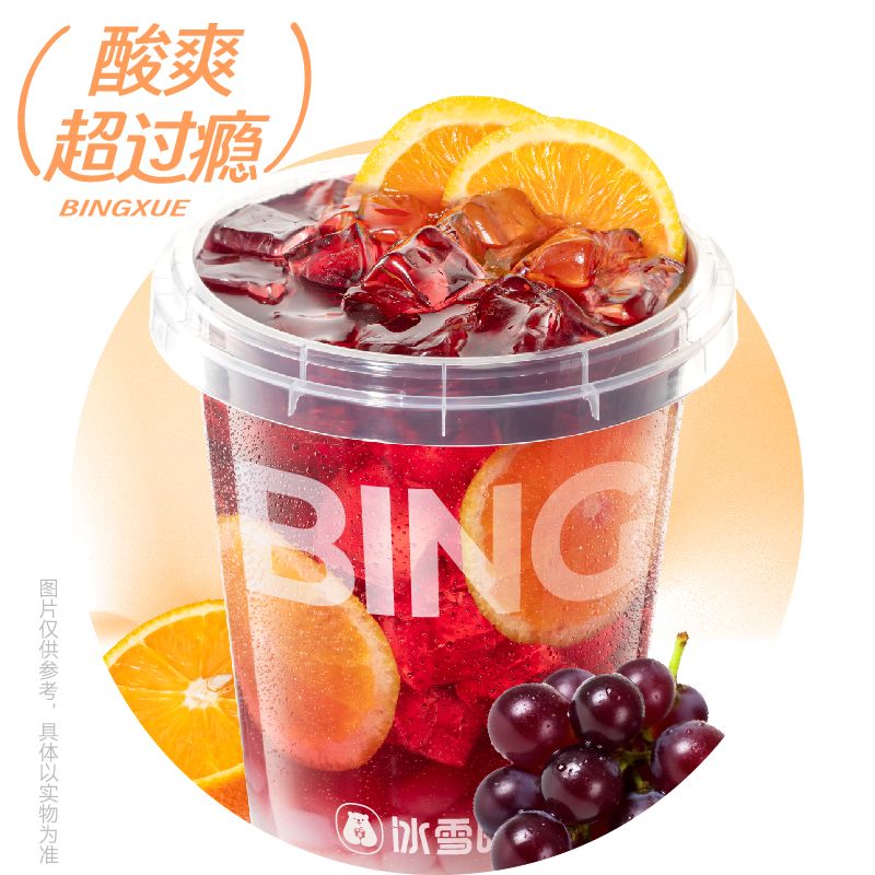 葡萄吨吨桶