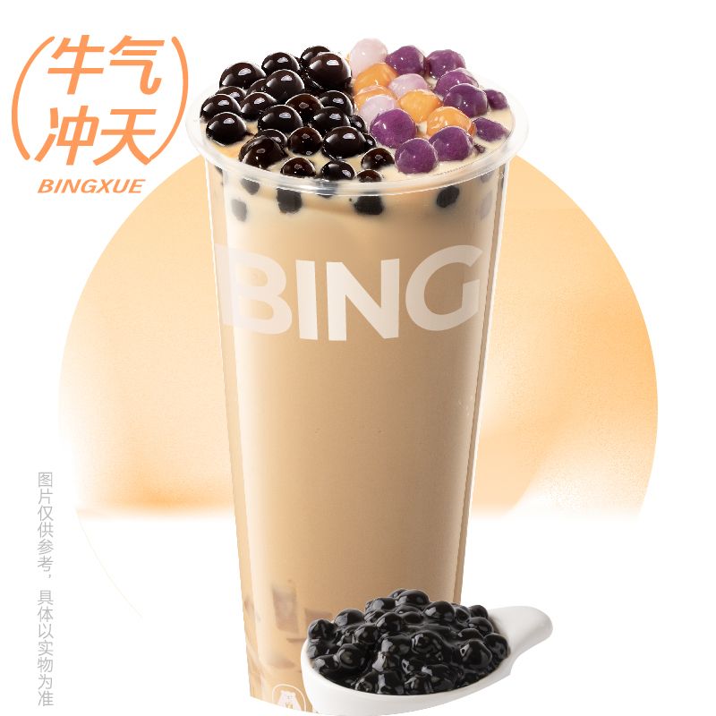 牛魔王奶茶