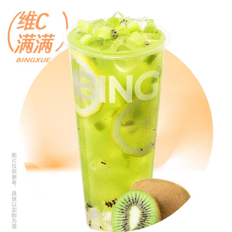 满杯奇异果