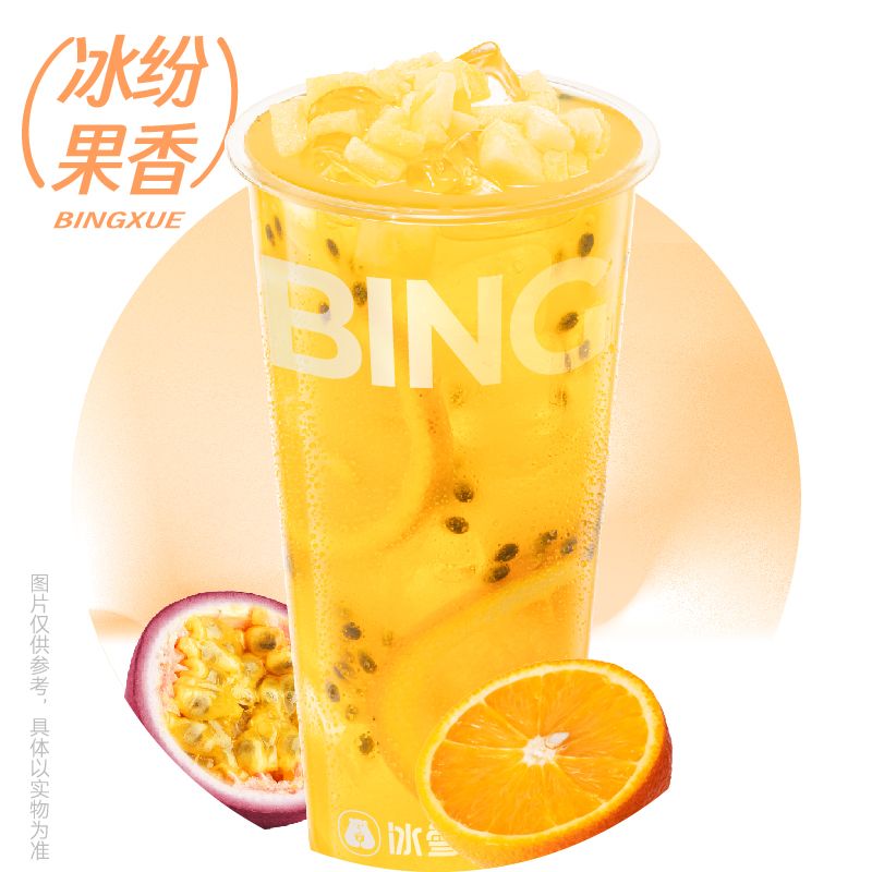 鲜橙百香凤梨