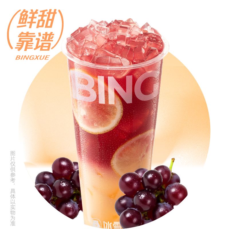 葡萄益菌多