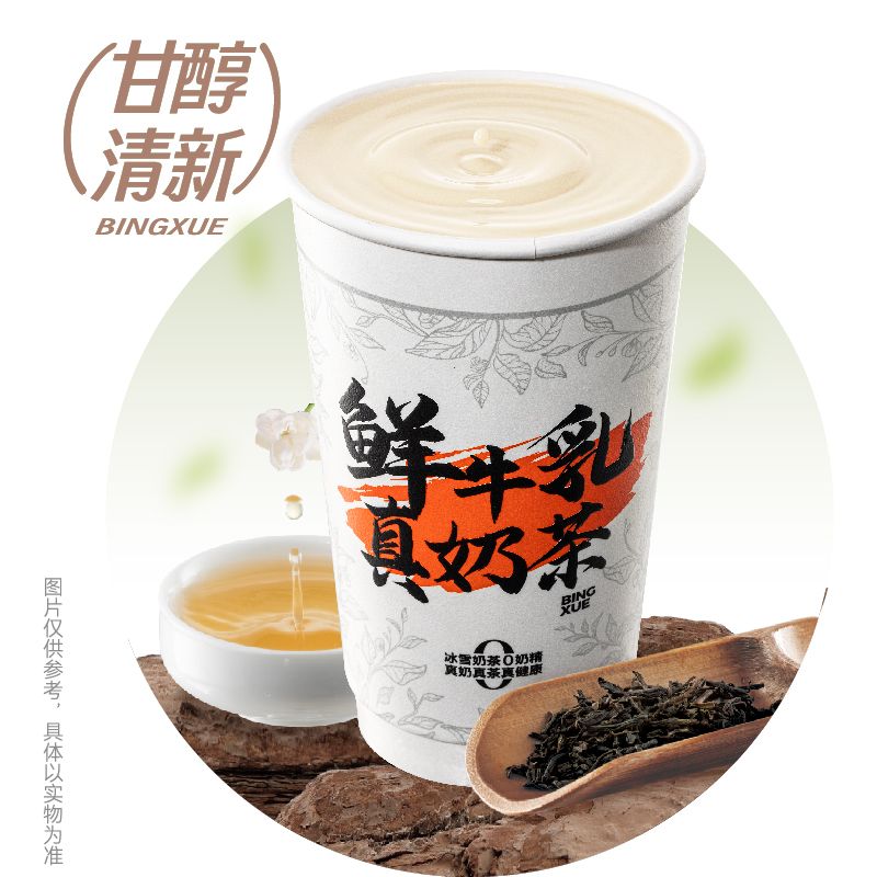 满分四季春牛乳茶