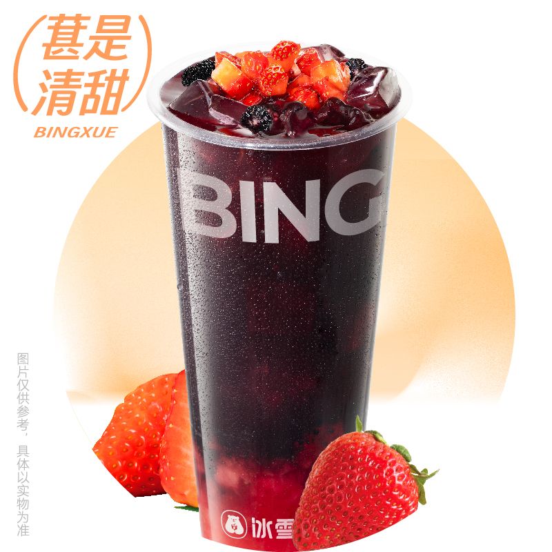 黑桑葚莓莓