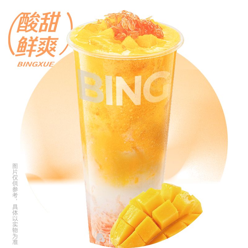 多肉杨枝甘露