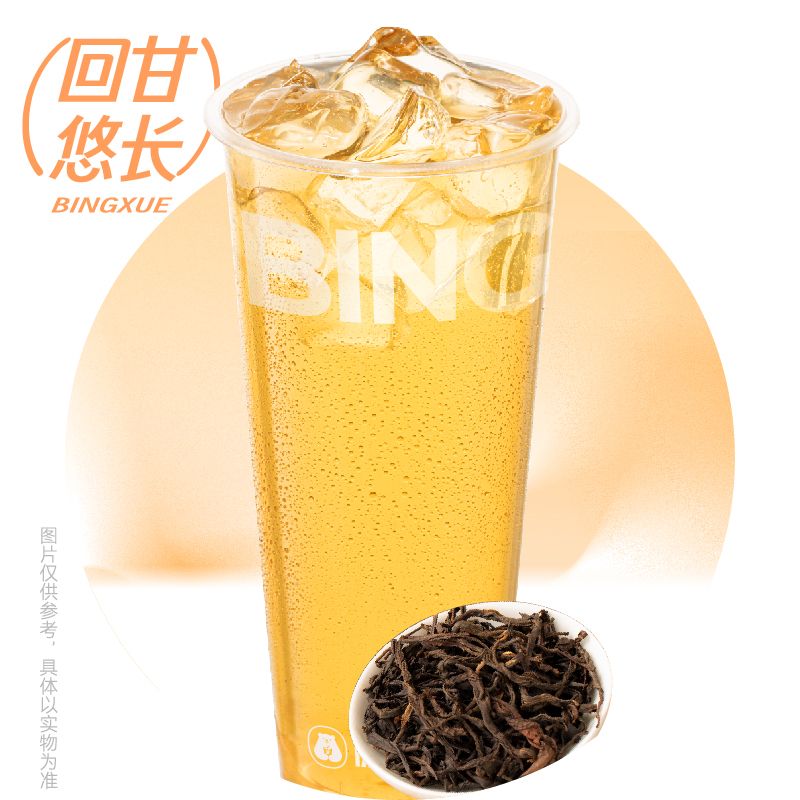 高山四季春