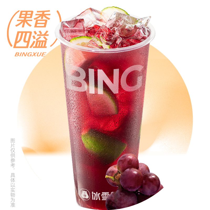 香柠葡萄鸭屎香