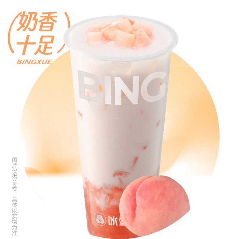 多肉桃气牛乳