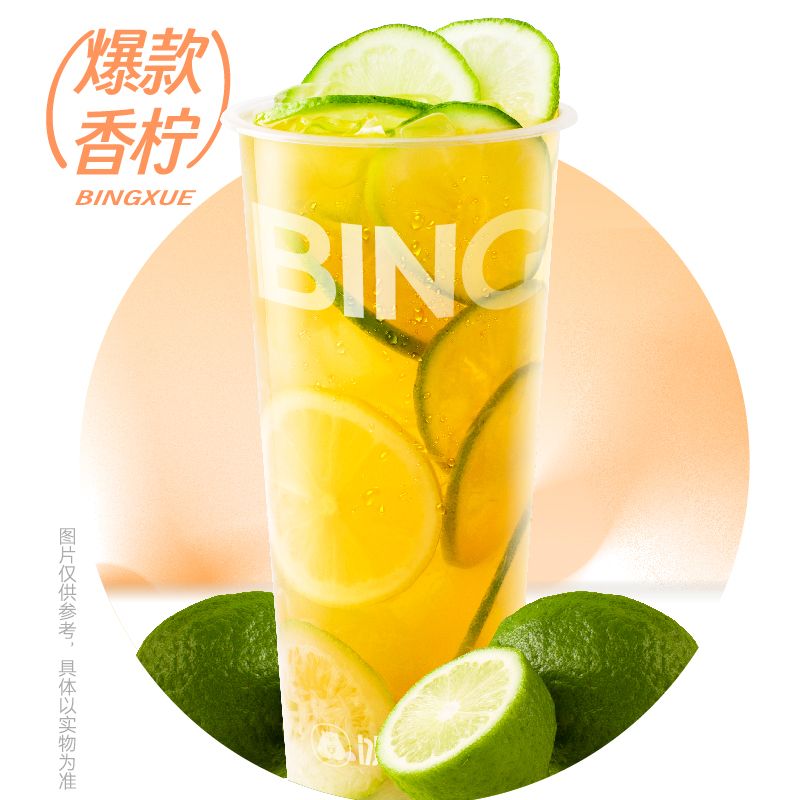 暴打鲜柠鸭屎香
