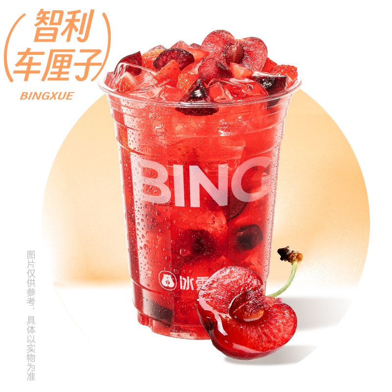 车厘子莓莓