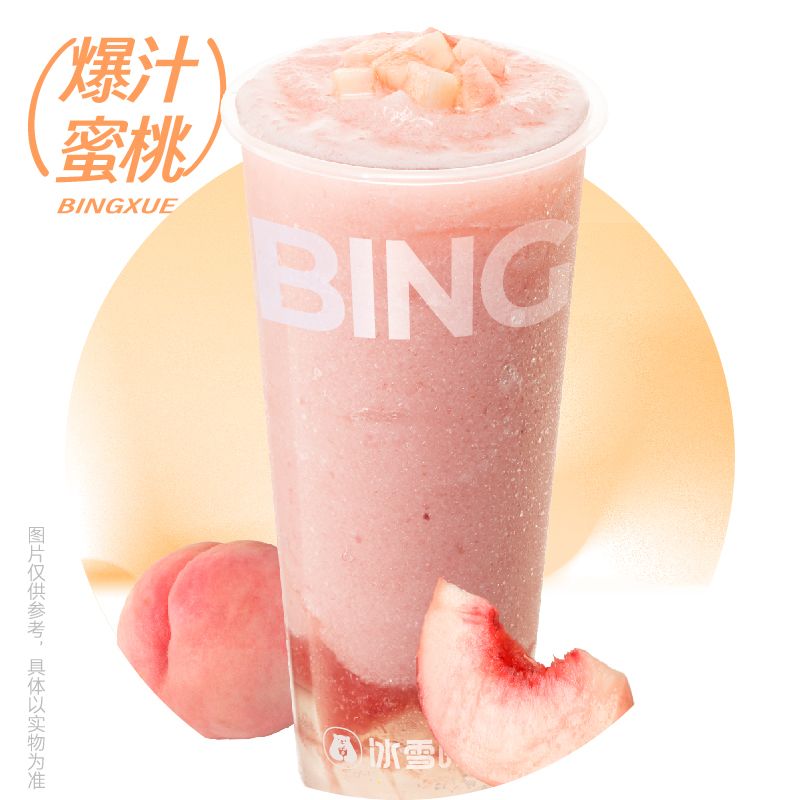 爆汁蜜桃冰冰乐