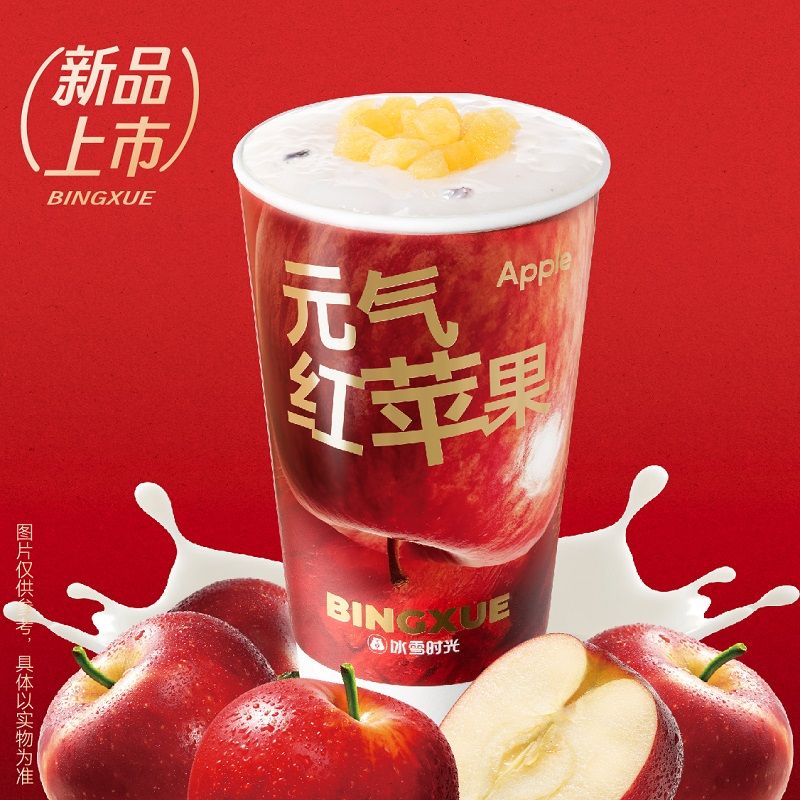 元气苹果麻薯