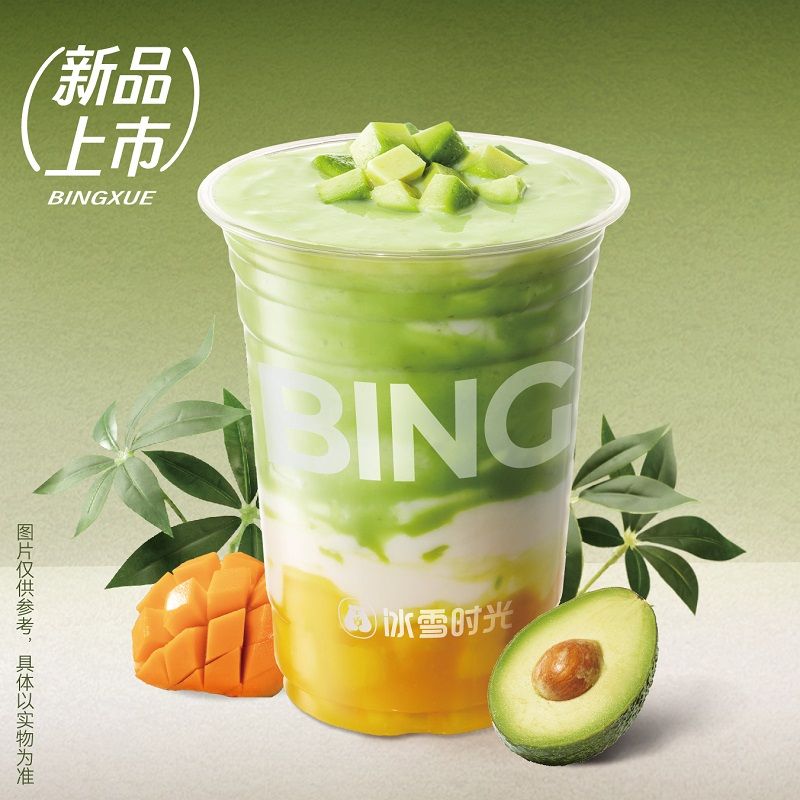 牛油果芒芒甘露