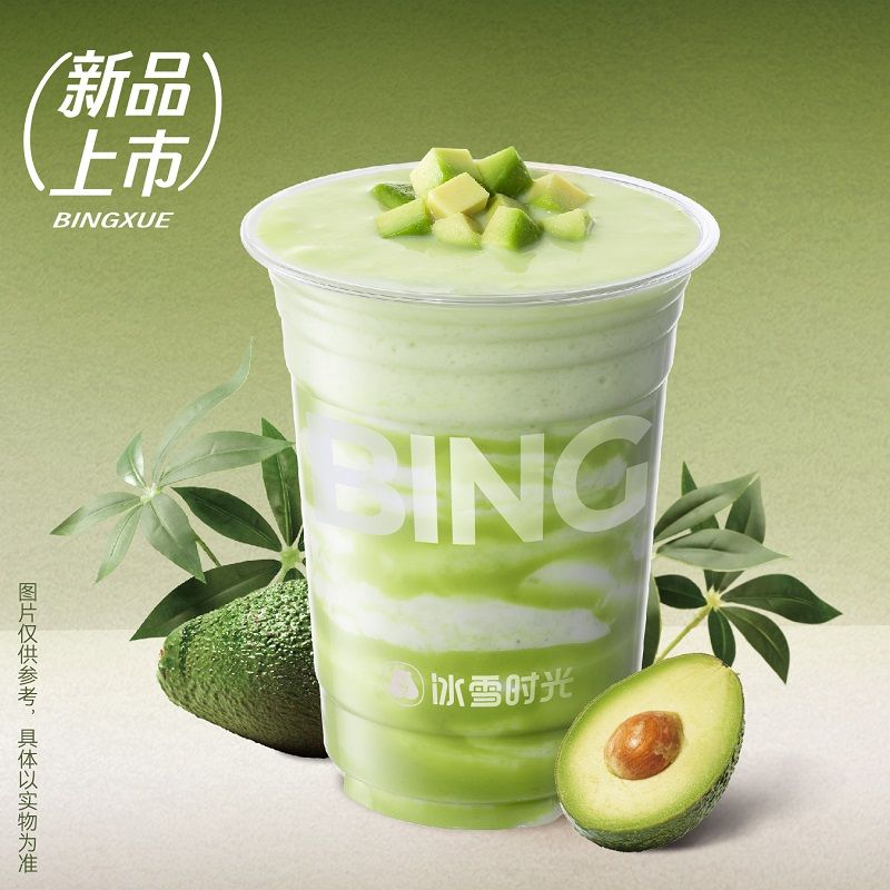 牛油果酸奶昔