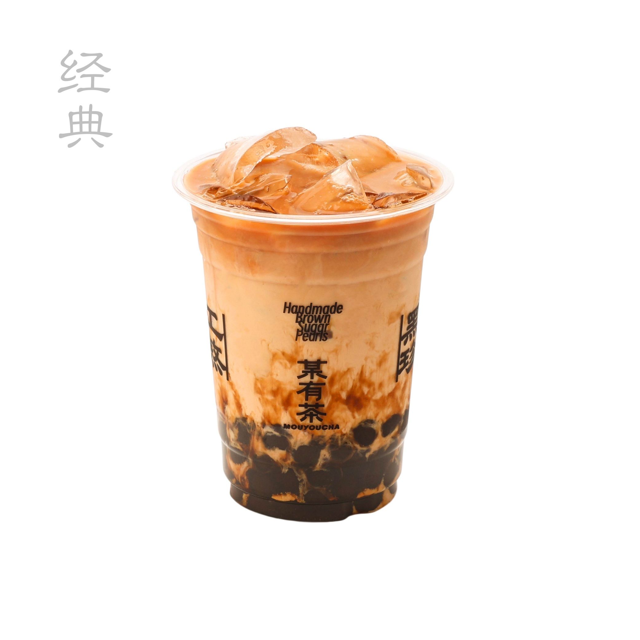 黑糖珍珠奶茶