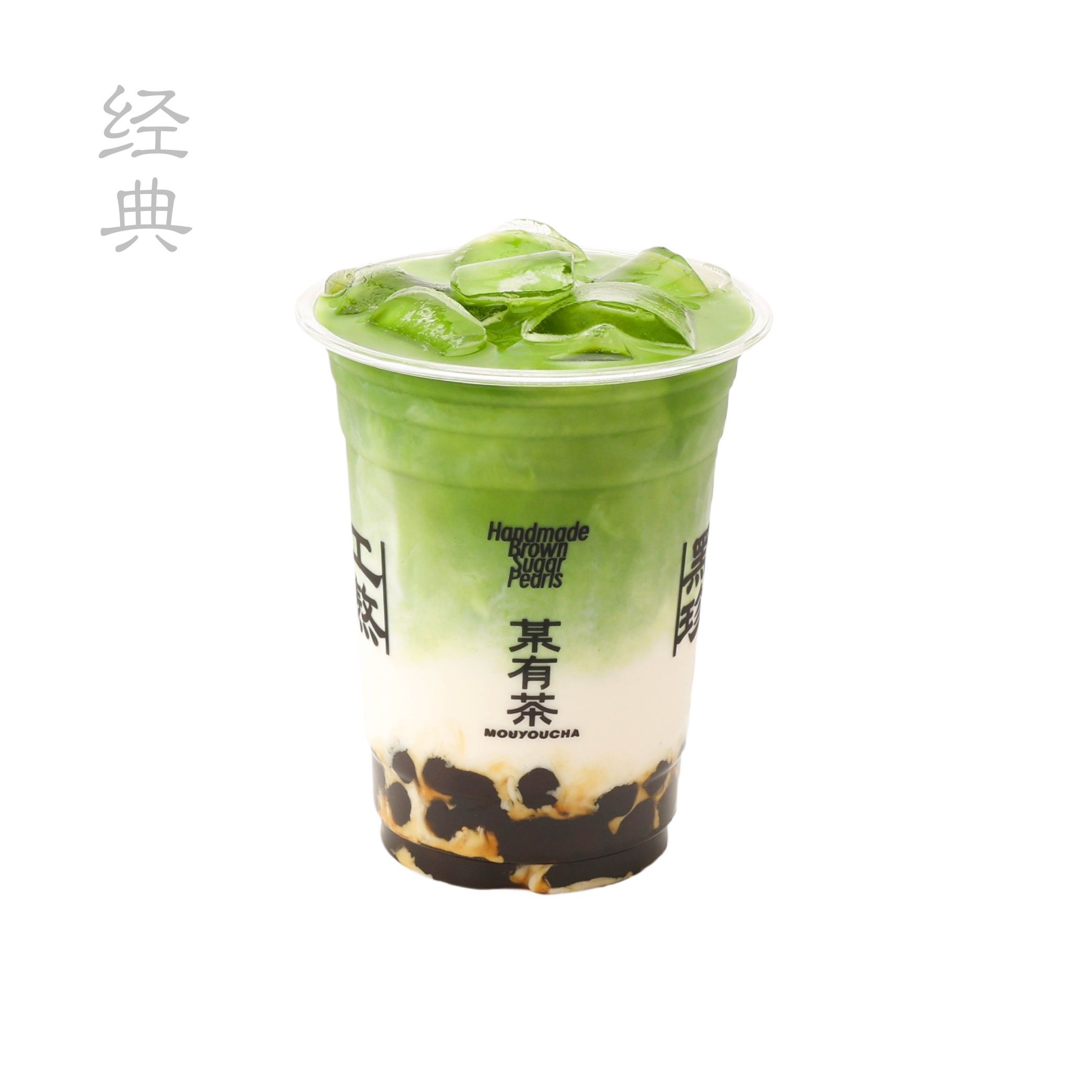 抹茶珍珠奶茶
