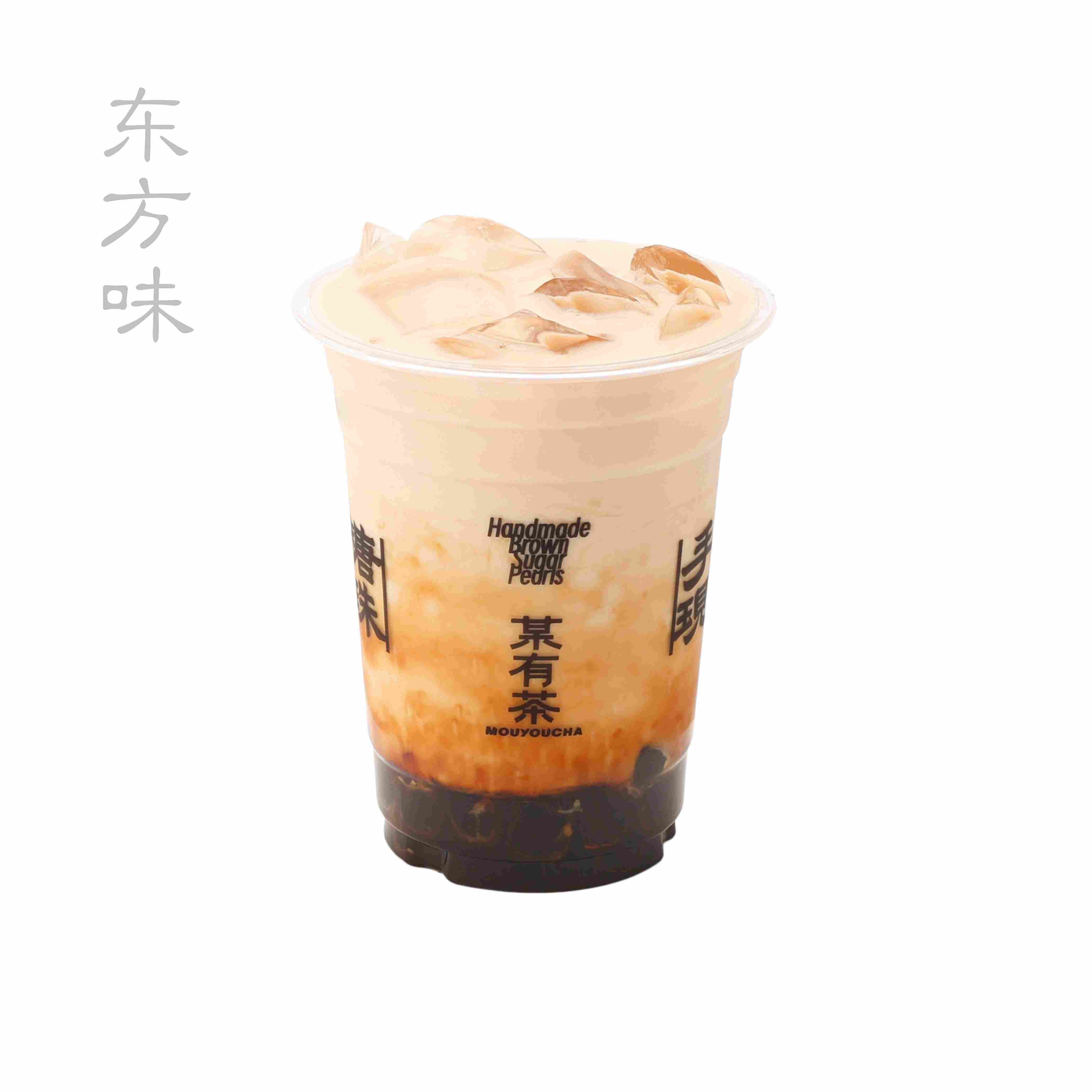 正山小種珍珠奶茶