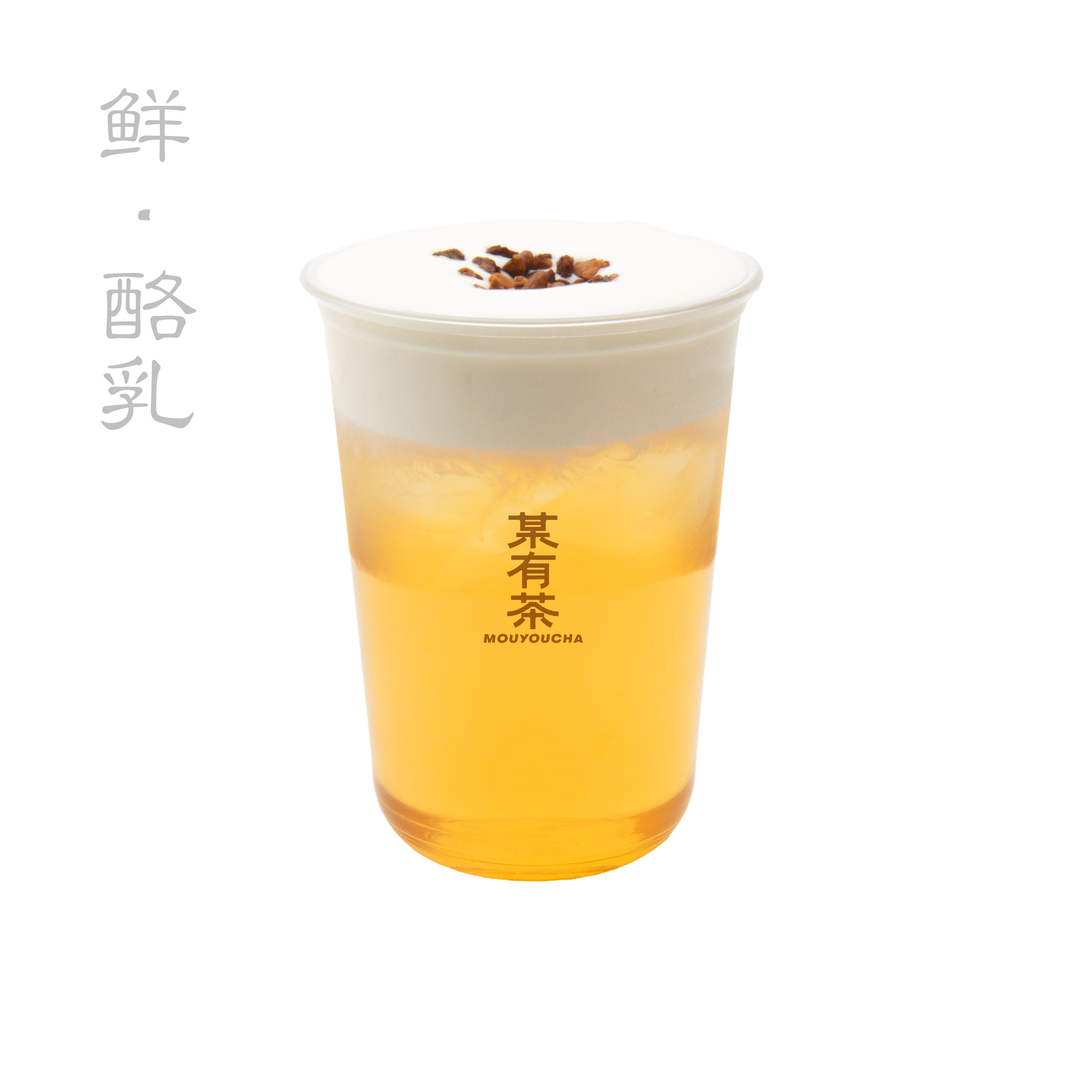 清酪乌龙椰子水