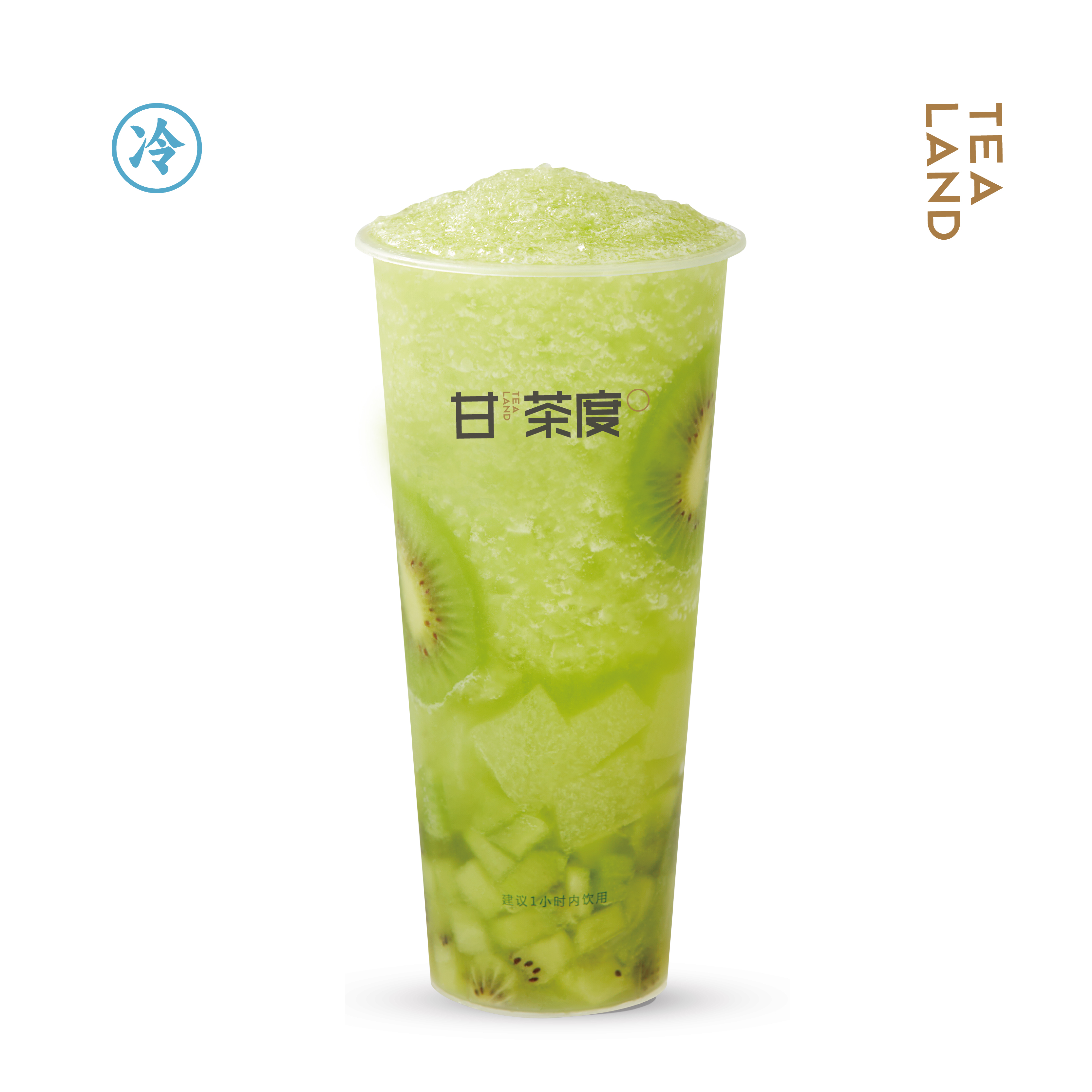 满杯猕猕冰 L